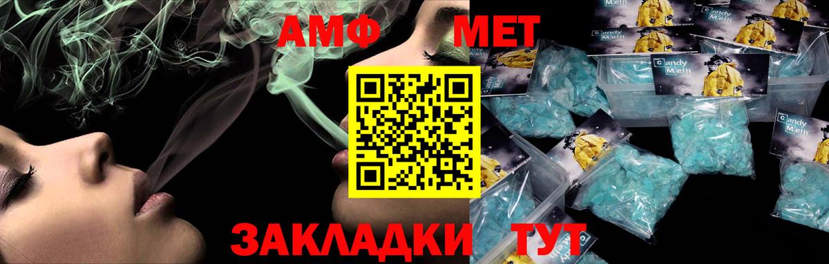 АМФ VHQ Шахты