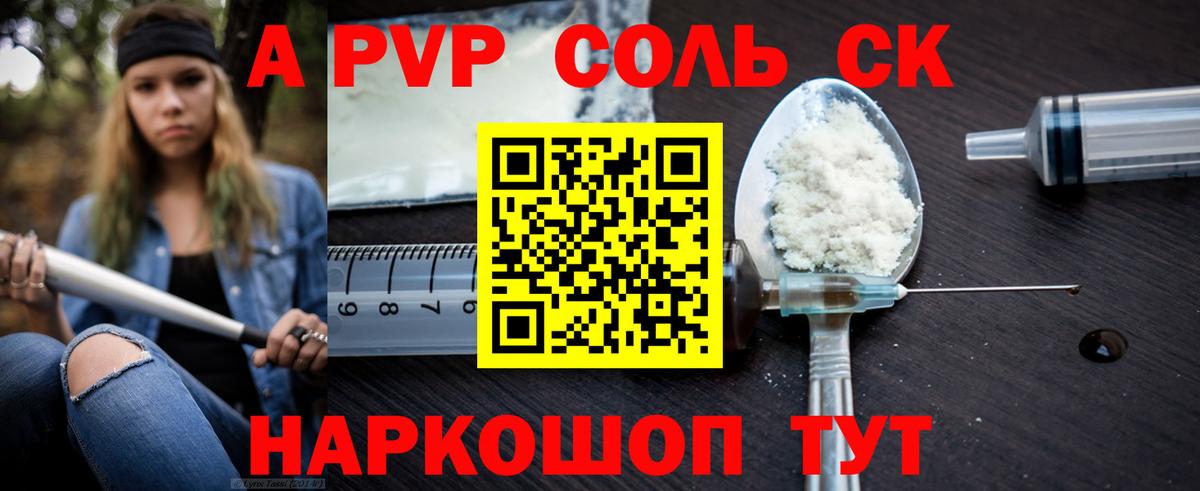 APVP СК КРИС Шахты