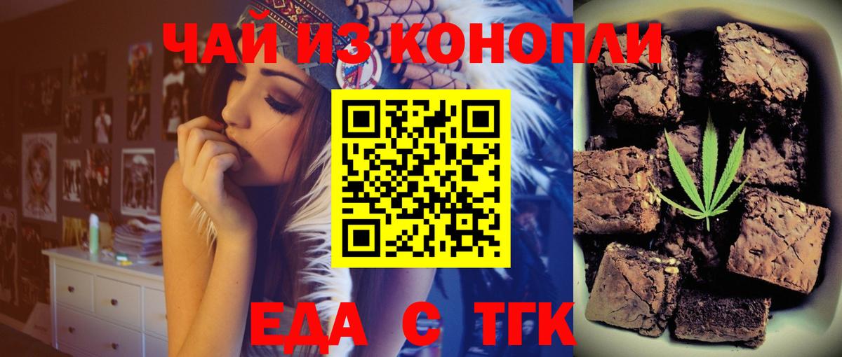 Canna-Cookies конопля  Вход с VPN  Шахты 
