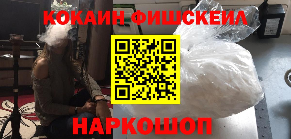 КОКАИН VHQ  Кокаин  КОКАИН 99%  Шахты  Вход с VPN 