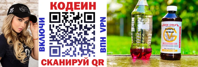 Кодеин напиток Lean (лин)  дарнет шоп  гидра маркетплейс  Шахты 