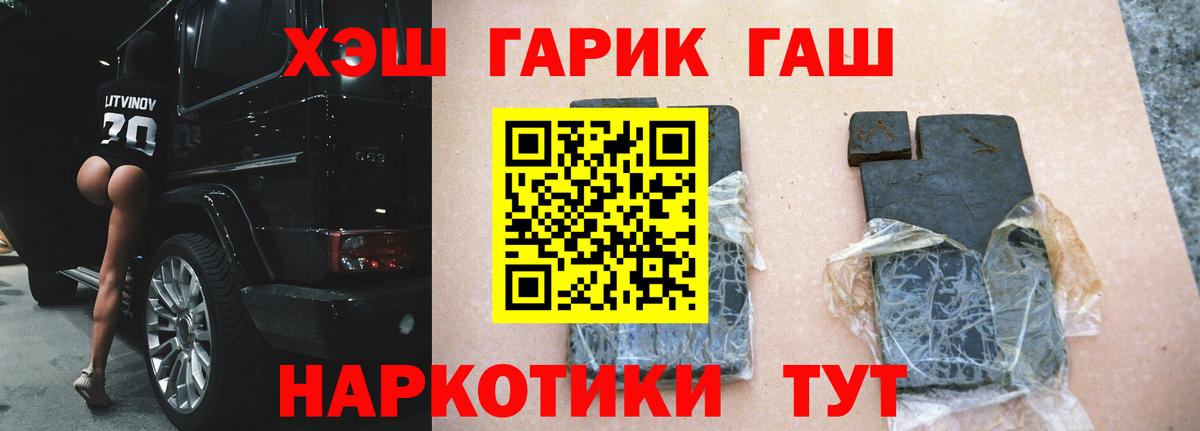 ГАШ индика сатива Шахты