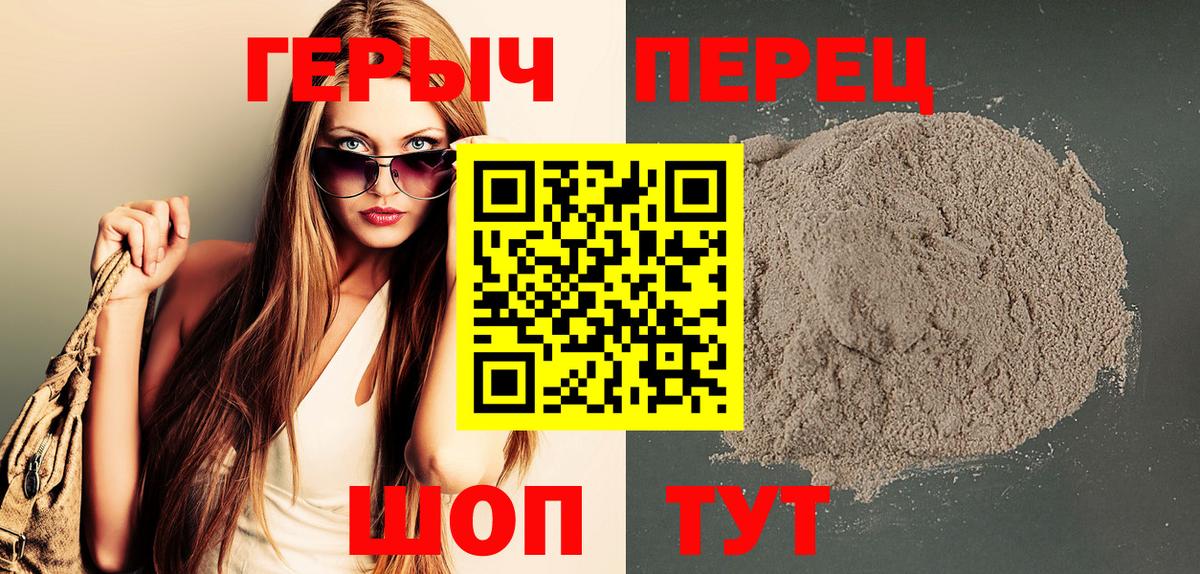 Героин VHQ Шахты