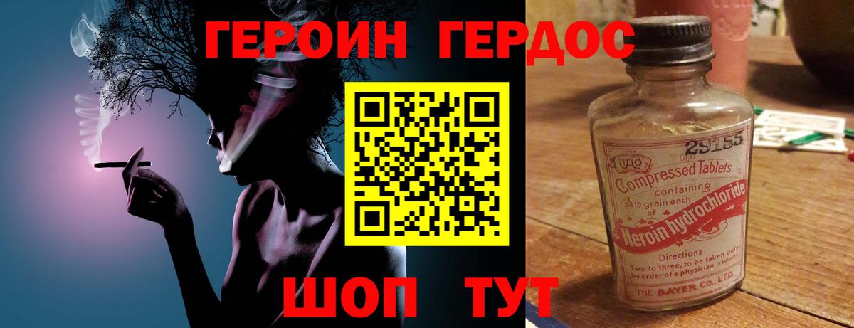 Шахты  Героин хмурый  Героин  Вход с VPN 