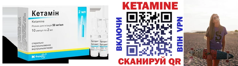 Кетамин VHQ  Шахты 