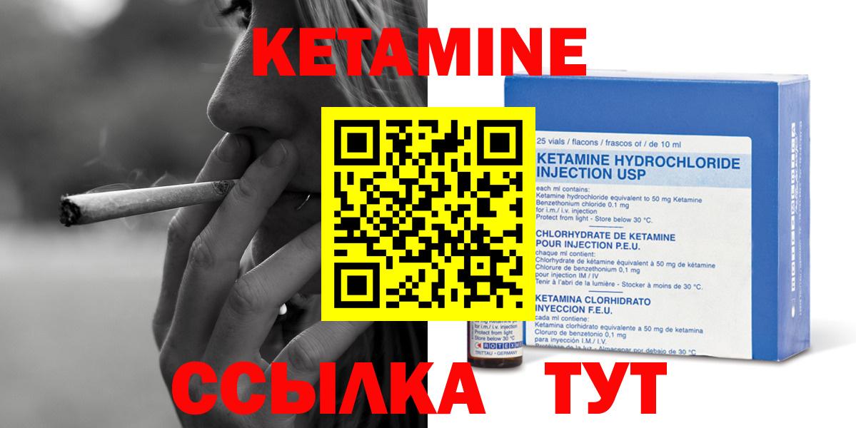 КЕТАМИН VHQ  Кетамин ketamine  Шахты  blacksprut ССЫЛКА  Вход с VPN 