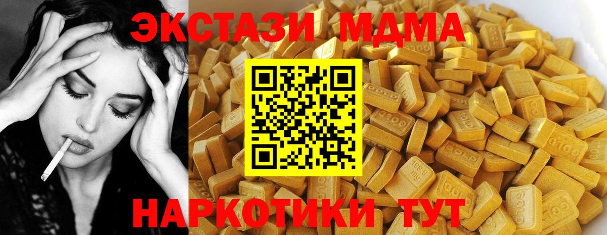 MDMA crystal Шахты