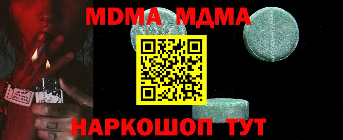 MDMA crystal  Вход с VPN  Шахты  МДМА crystal 