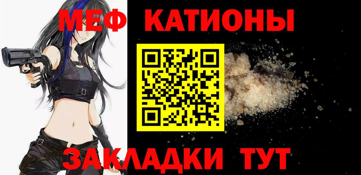 МЕФ мяу мяу  Вход с VPN  Шахты  МЕФ  Меф VHQ 