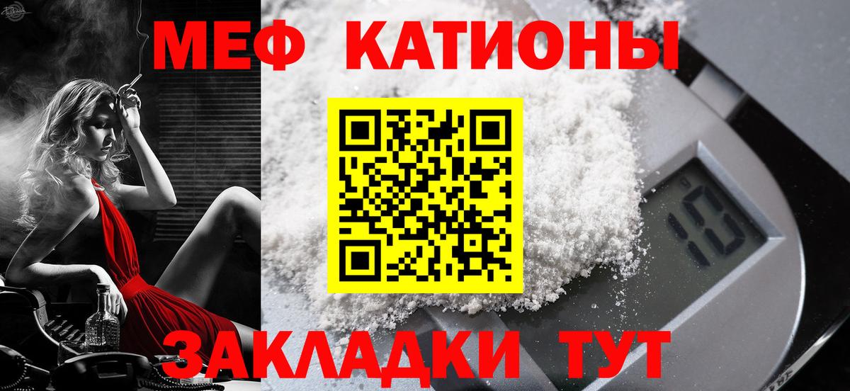 Мефедрон мука Шахты