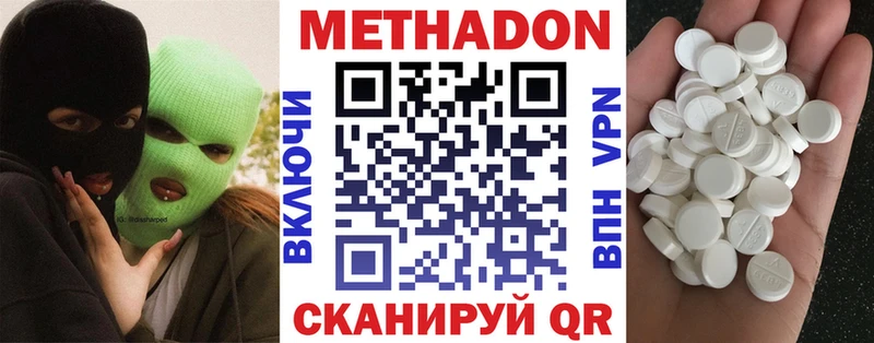 МЕТАДОН VHQ  купить наркоту  Шахты 