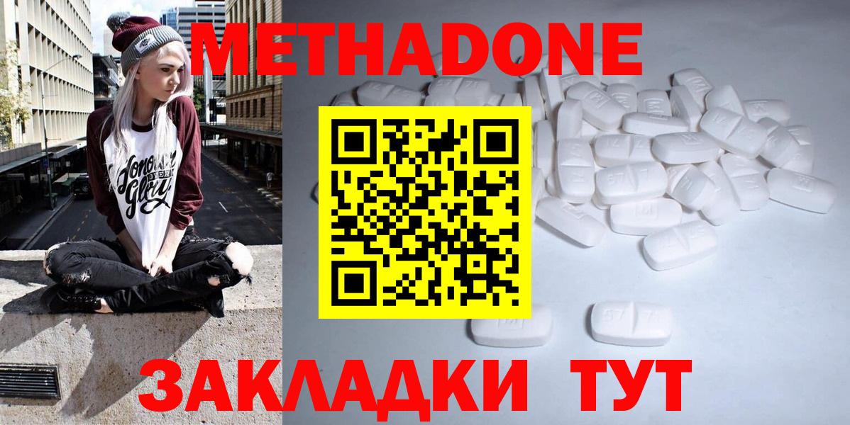Шахты  Метадон methadone  гидра ONION  Метадон кристалл  Вход с VPN 