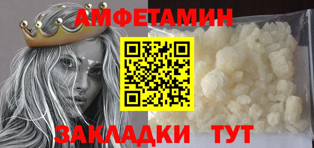 МЕТАМФЕТАМИН Декстрометамфетамин 99.9%  МЕТАМФЕТАМИН Декстрометамфетамин 99.9%  Шахты  Вход с VPN 